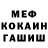 МЕФ мука Glasha Adaschik