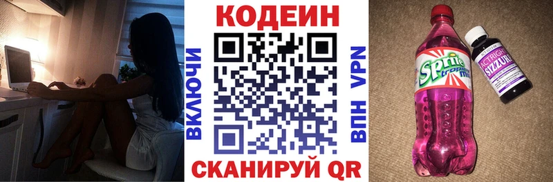 Кодеин напиток Lean (лин)  продажа наркотиков  Артём 